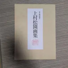 佛教環流 寺島彰由 - メルカリ
