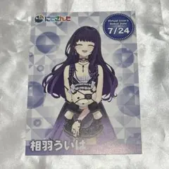 にじさんじ 相羽ういは コトブキヤ ライバーカード 特典