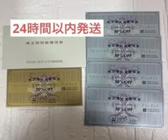 ゼビオ 株主優待券