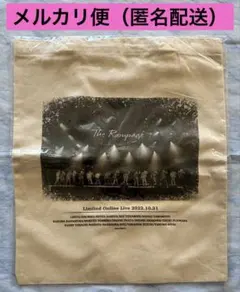 【ランペ】2022年 Limited Online Live 記念 トートバッグ