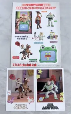 映画 トイストーリー5 入場者 特典 バズ ジェシー 2種　シール　ポストカード