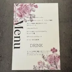 結婚式ウェディング　メニュー表　ドリンク表　ハンドメイド（値下げ中）