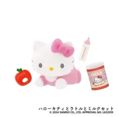 サンリオキャラクターズ ベビールームコレクション ガチャ ハローキティ