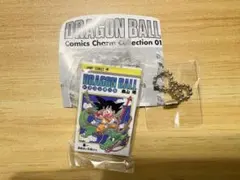 ドラゴンボール コミックチャーム カプセルトイ