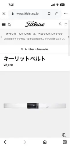 Titleist キーリットベルト