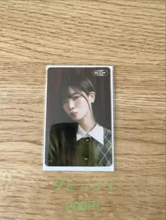 TWICE ダヒョン オフラインくじ参加賞