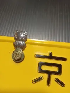 ハローキティ　メッキナンバーマスコット　HALLOKITTY　ナンバーチャーム