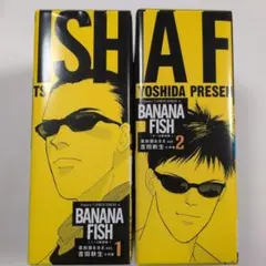 BANANAFISH 復刻版BOX vol.1 2セット　特典ポストカードつき