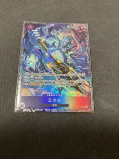 ワンピースカード　エネル　フラッグシップ　Op15-060 SR