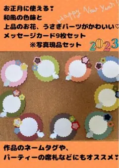 クラフト　紙にこだわったパーツが可愛い♡ お月見　和風メッセージカード9枚セット