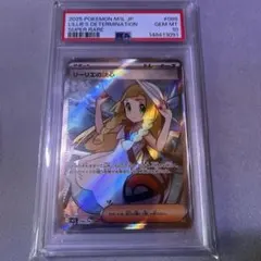 2026年最新】リーリエ sr psa10の人気アイテム - メルカリ