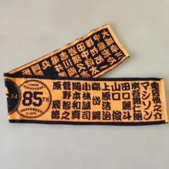 読売ジャイアンツ 選手名タオル 応援グッズ