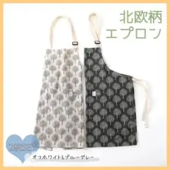 2枚セット　エプロン　北欧　白　ブルーグレー　おしゃれ　ナチュラル　ガーデニングのサムネイル