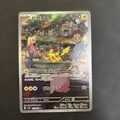 2026年最新】ピカチュウ arの人気アイテム - メルカリ