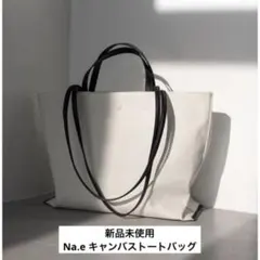 2026年最新】naeの人気アイテム - メルカリ