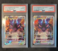 【PSA10 連番】ルカリオVSTAR SAR 2枚セットVSTARユニバース