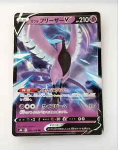 2026年最新】ガラルフリーザーVの人気アイテム - メルカリ