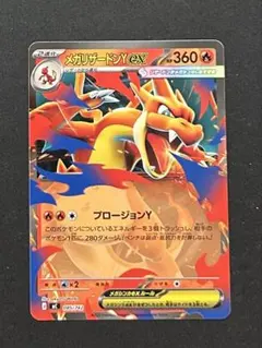 スタートデッキ100 バトルコレクション ノーマル リザードンY ex