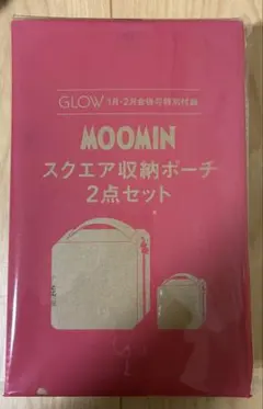 【新品未開封】★GLOW特別付録★ムーミン★スクエア収納ポーチ★2点セット★