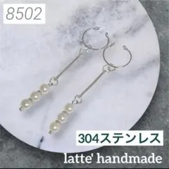 8502♡イヤーカフ ２個セット 揺れる 3連 パールビーズ♡