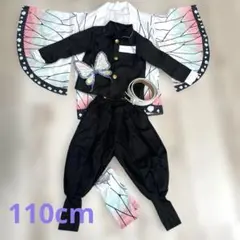 鬼滅の刃 胡蝶しのぶ コスプレ衣装セット　キッズ　110cm 鬼殺隊