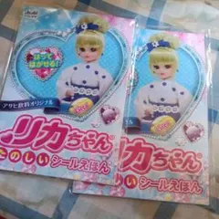 リカちゃん お人形遊び