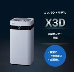 Airdog X5s 2021年製エアドッグ高性能空気清浄機【即購入OK】 - メルカリ