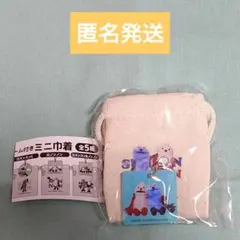 パペットスンスン チャーム付きミニ巾着 ⑤スンスン＆ノンノン ガチャ