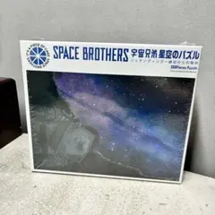 2026年最新】宇宙兄弟 ジグソーパズルの人気アイテム - メルカリ