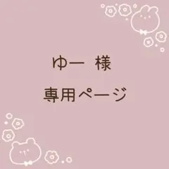 【ハンドメイド】いつぬい リボン ぬい服 あんスタ