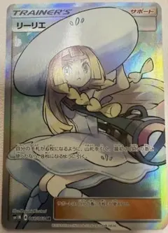 2026年最新】リーリエ SR sm1m コレクションムーンの人気アイテム