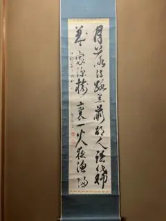 2025年最新】掛け軸の人気アイテム - メルカリ