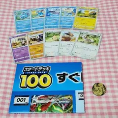 オマケ付き　ポケモンカードゲーム　ポケカ　イーブイヒーローズ　C　コモン　セット