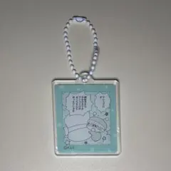 ミルモでポン！　アクリルキーホルダー　ムルモ