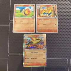 ポケモンカード　ヒビキのヒノアラシ　マグマラシ　バクフーンのサムネイル