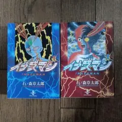 イナズマン DVDセット Amazon.co.jp: イナズマン [レンタル落ち] 全4巻セット