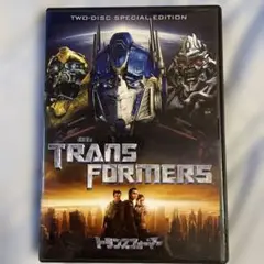 トランスフォーマー 2枚組DVD スペシャル版 2007