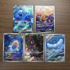ポケモンカード AR/SR 5枚セット