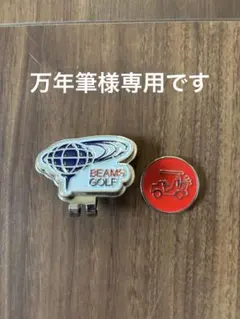BEAMS GOLF ゴルフマーカーのサムネイル