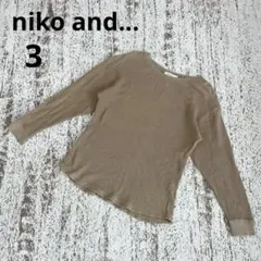 ニコアンド 長袖 カットソー サイズ3 ベージュ ワッフル コットン シンプル