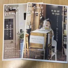Come home! 35・36号セット