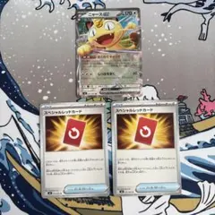 ポケモンカード スペシャルレッドカード 2枚セット ニャースex