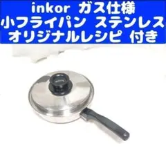 2026年最新】INKOR 鍋の人気アイテム - メルカリ