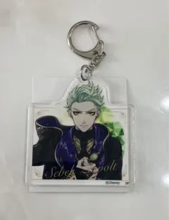 ツイステ　セベク　キーホルダー　新品　未使用　　即発送