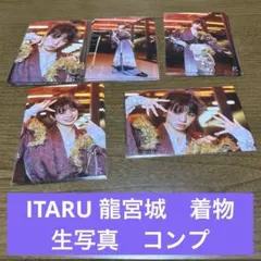 ITARU 龍宮城　着物　アリーナ　生写真　コンプ　まとめ売りのサムネイル