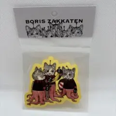 ヒグチユウコ ボリス雑貨店 サーカス展 ピンズ ニャンコ ギュスターヴ