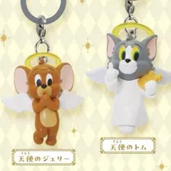 トムとジェリー　天使と悪魔めじるしガチャマスコット　天使のトム　天使のジェリー