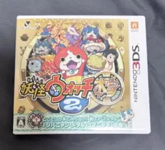 妖怪ウォッチ2 本家 3DS ソフト メダルなし