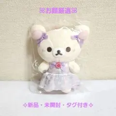 コリラックマ あつめてぬいぐるみ リラックマの夏休み わたあめ - メルカリ