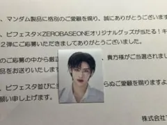 2025年最新】ZeroBaseone リッキー idの人気アイテム - メルカリ